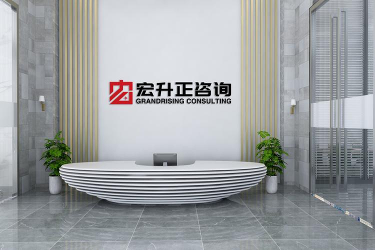 城阳区宏升正企业管理咨询中心