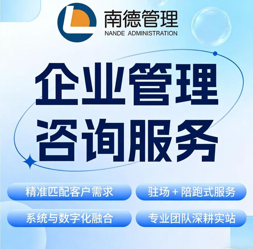 求做的好的南京企业管理咨询公司推荐?制造企业甄选指南