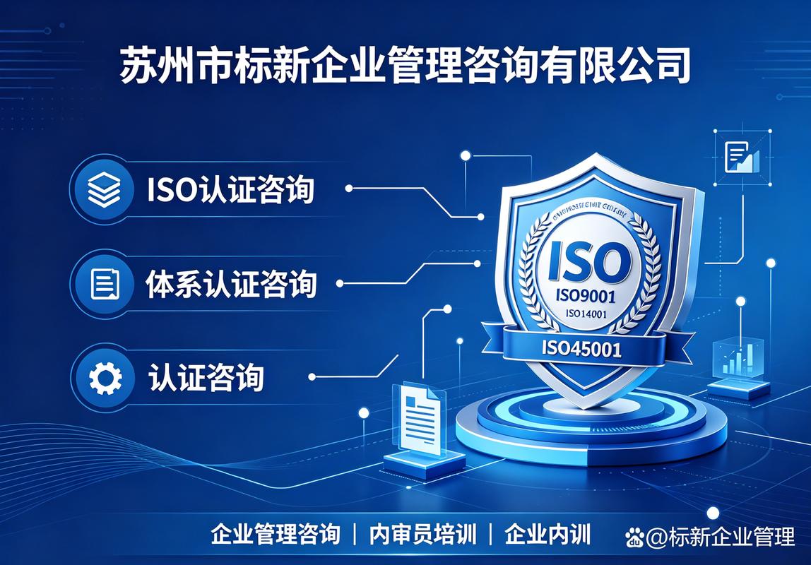 苏州企业管理咨询机构 职能解析与行业价值