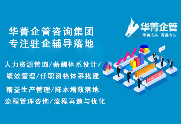 上海优越企业管理咨询 以专业落地能力，驱动企业实效增长